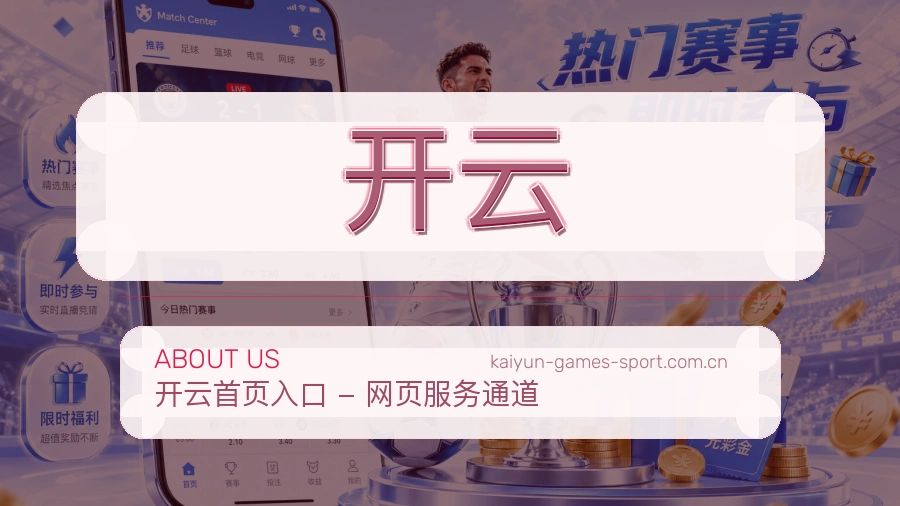 开云账号与回访服务